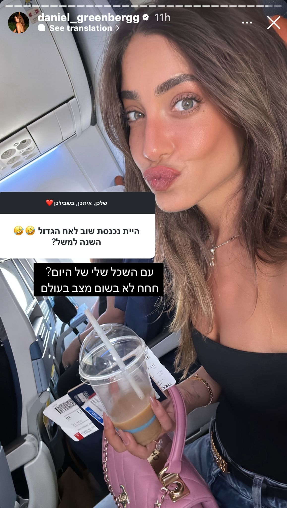 קרדיט: צילום מסך מעמוד האינסטגרם @daniel_greenbergg